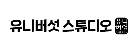 유니버섯스튜디오